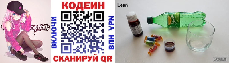 Кодеиновый сироп Lean Purple Drank  Сарапул 
