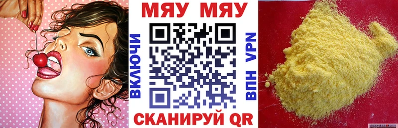Мефедрон кристаллы Сарапул