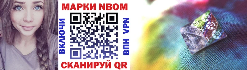 Марки 25I-NBOMe 1,8мг  Сарапул 